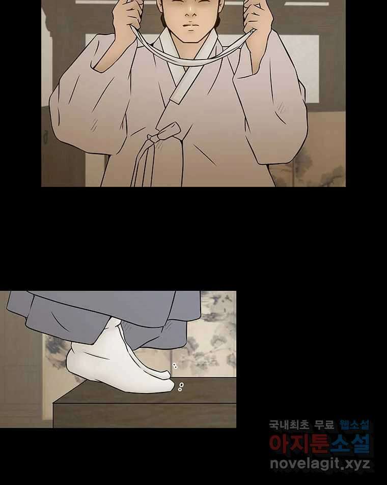 바리공주 250화. 아랑 전설 七 9