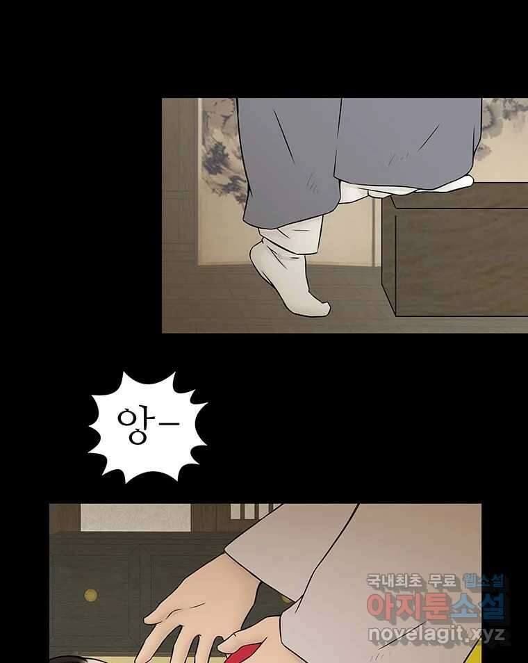 바리공주 250화. 아랑 전설 七 10