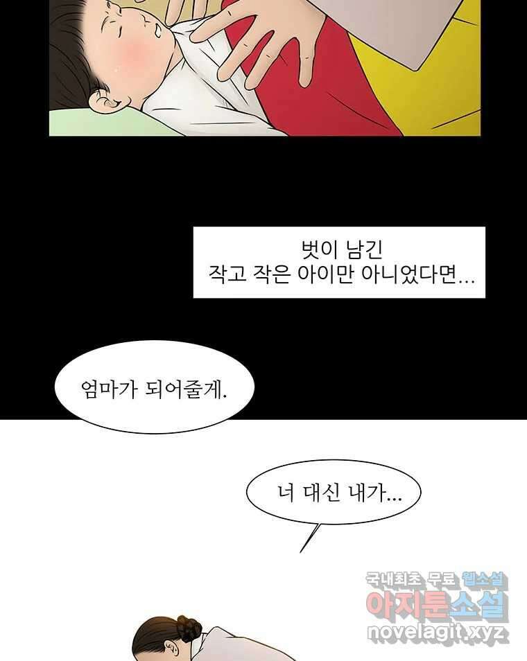 바리공주 250화. 아랑 전설 七 11