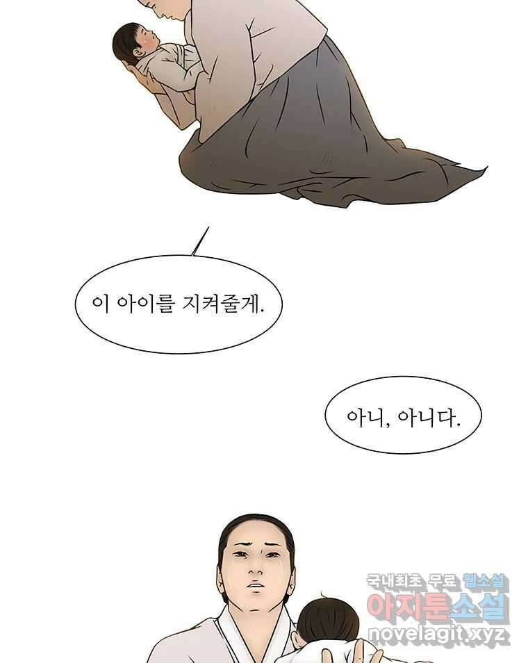 바리공주 250화. 아랑 전설 七 12