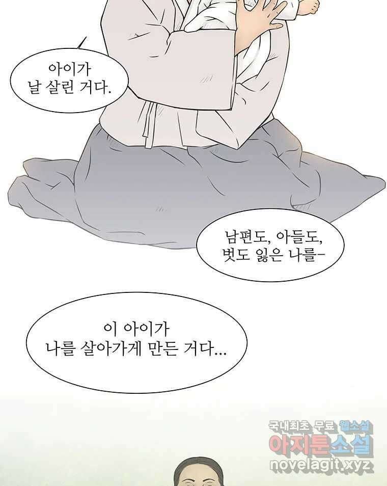 바리공주 250화. 아랑 전설 七 13