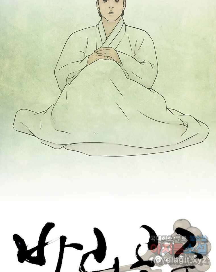 바리공주 250화. 아랑 전설 七 14
