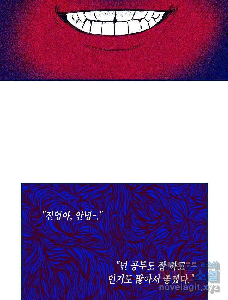 불청객과 춤을 42화 3