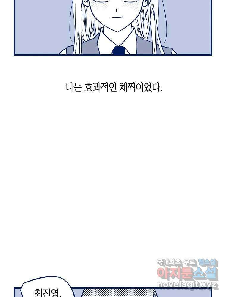 불청객과 춤을 42화 5