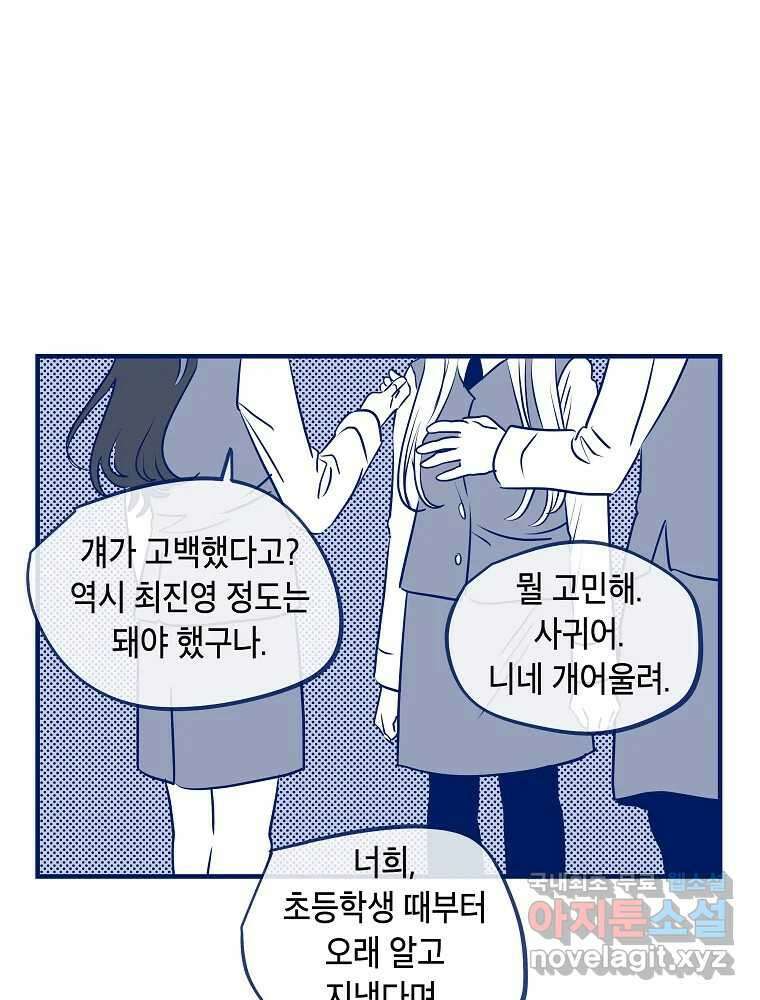 불청객과 춤을 42화 7