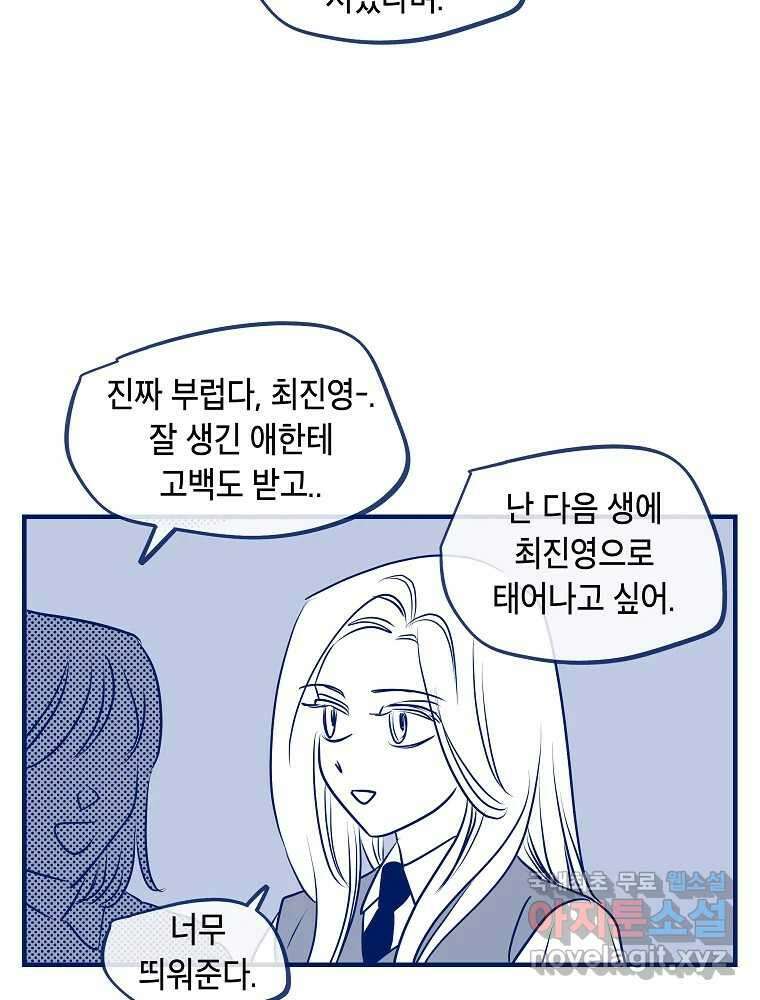 불청객과 춤을 42화 8