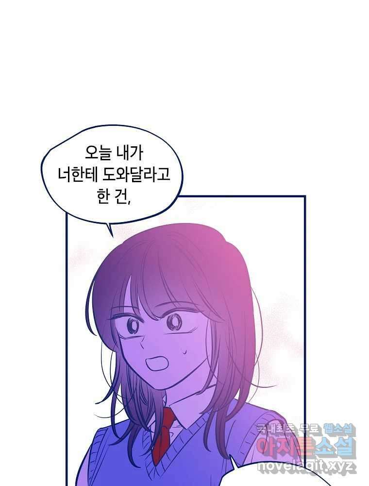 불청객과 춤을 42화 10