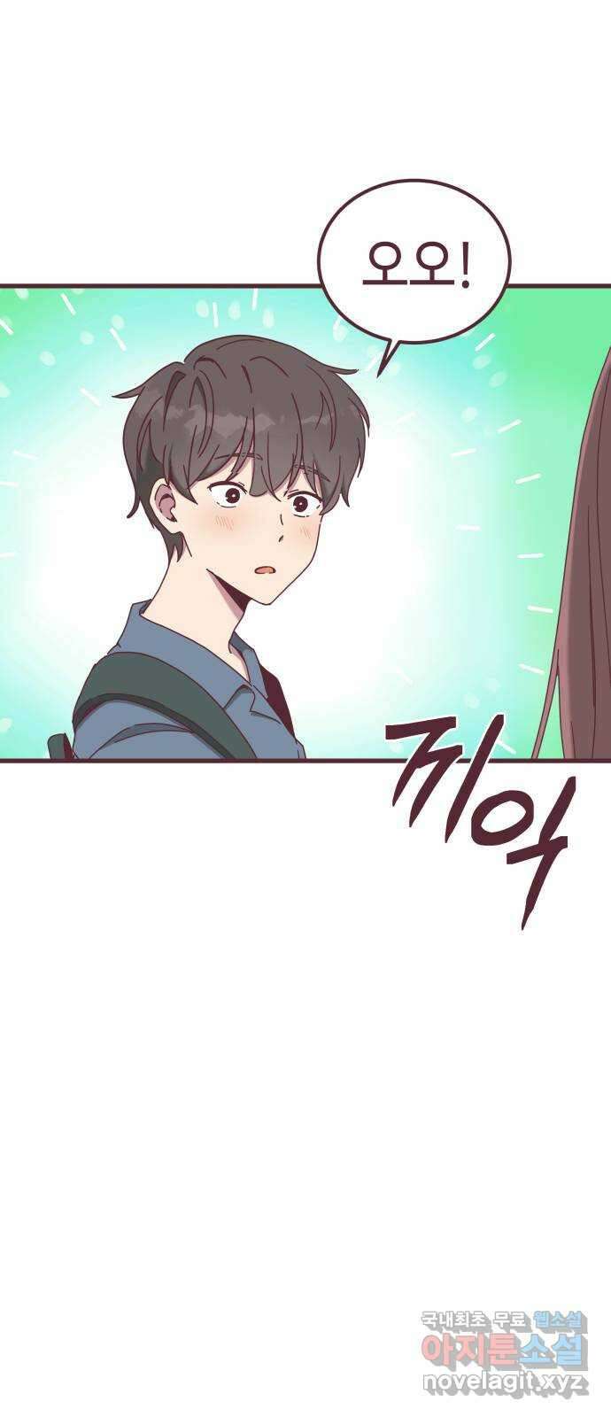 너에게 입덕중 43화 6