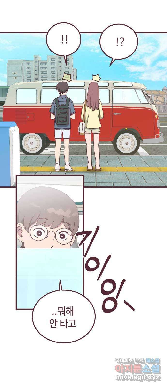 너에게 입덕중 43화 7