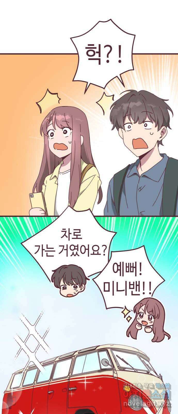너에게 입덕중 43화 8