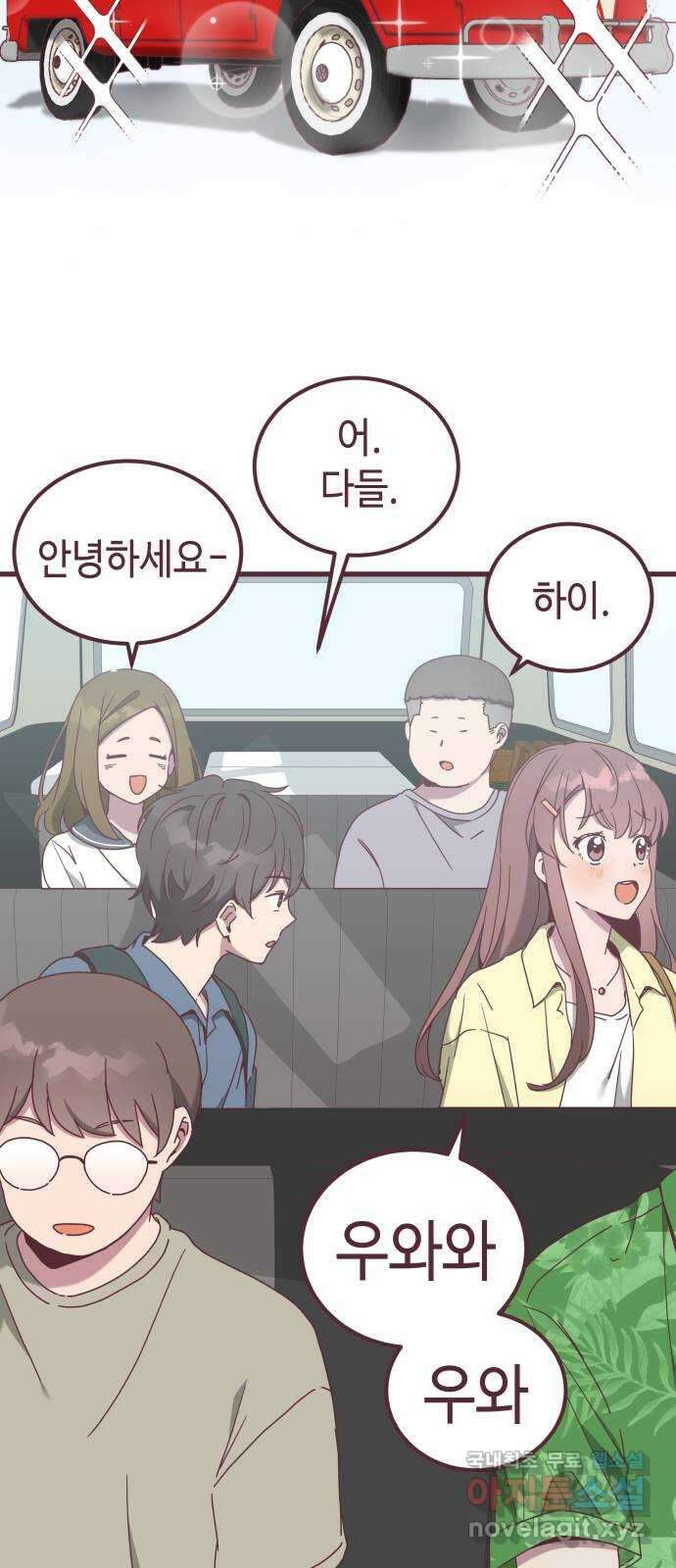 너에게 입덕중 43화 9