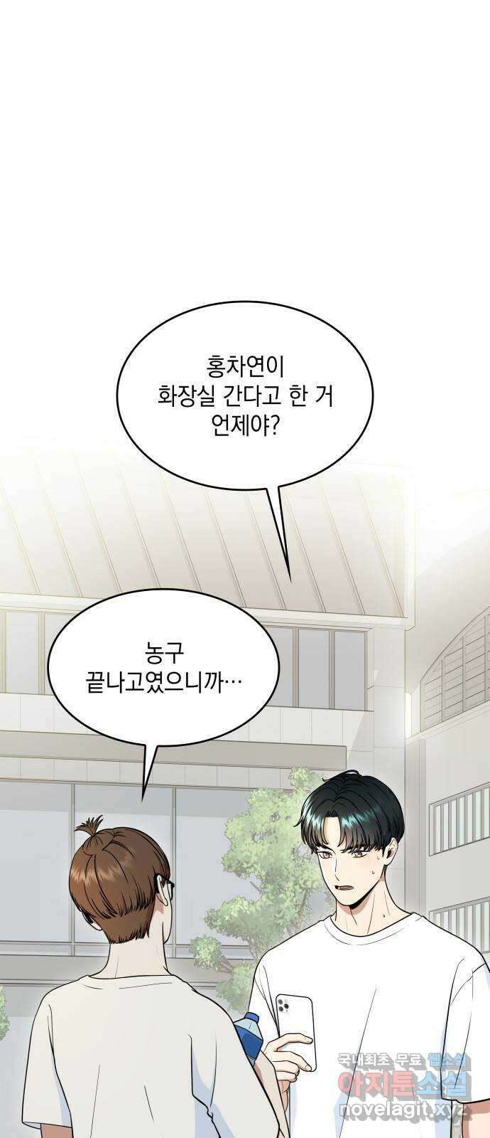 뜨거운 홍차 34화 1