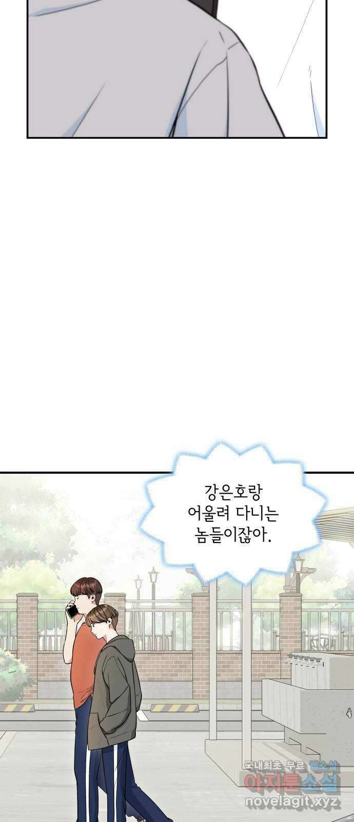 뜨거운 홍차 34화 3