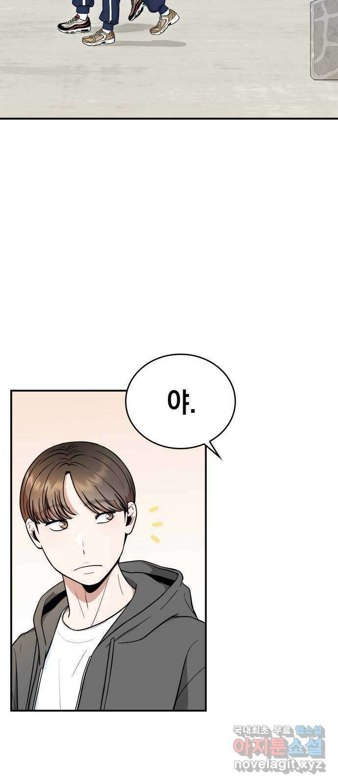 뜨거운 홍차 34화 4
