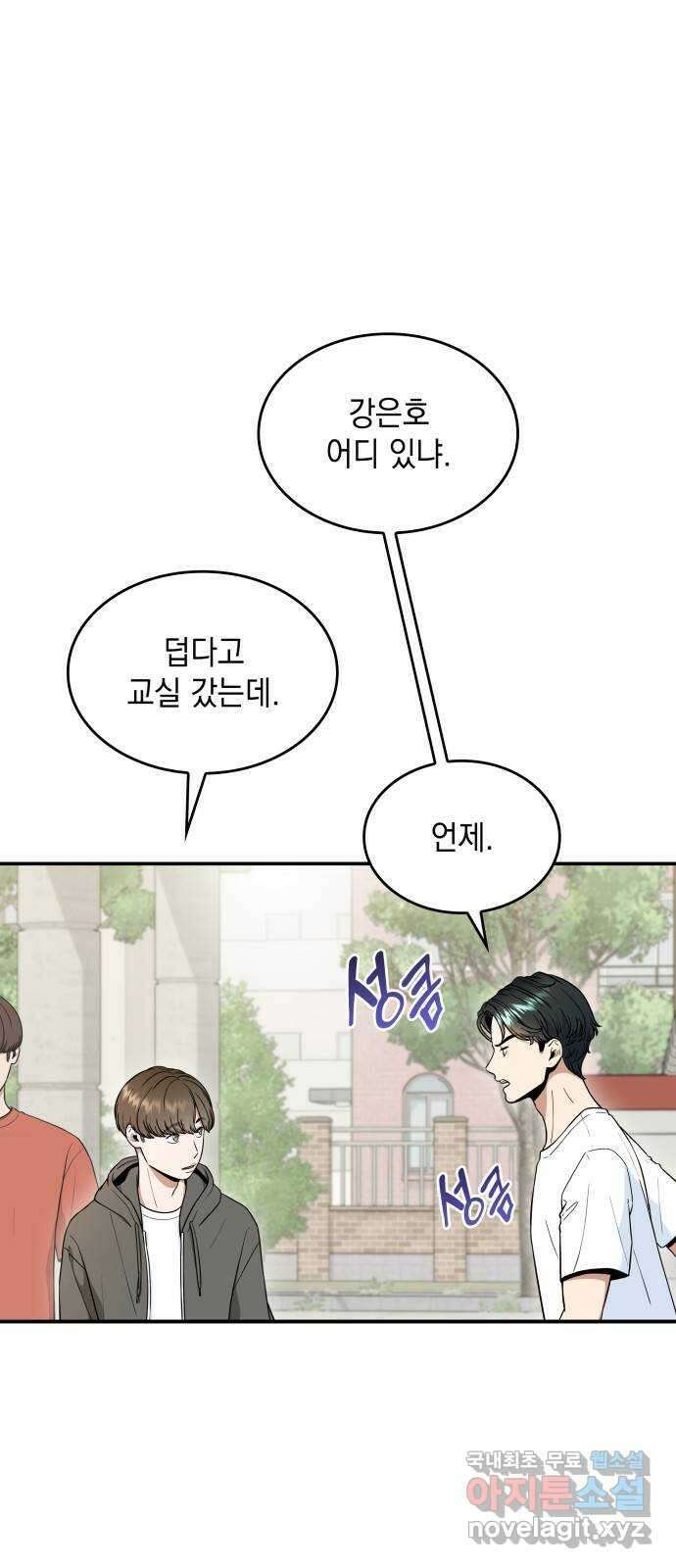 뜨거운 홍차 34화 5