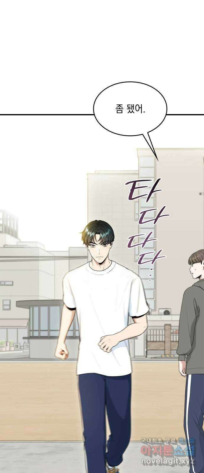뜨거운 홍차 34화 6