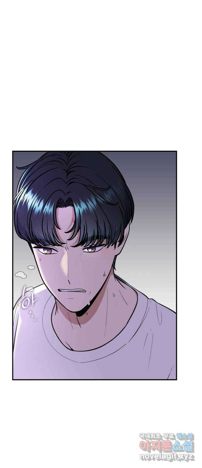 뜨거운 홍차 34화 11