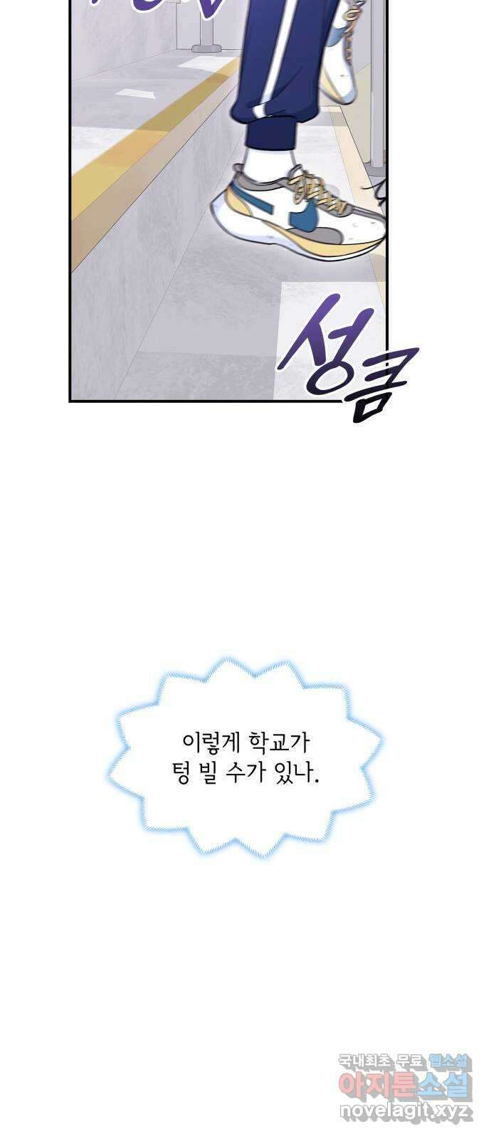 뜨거운 홍차 34화 15