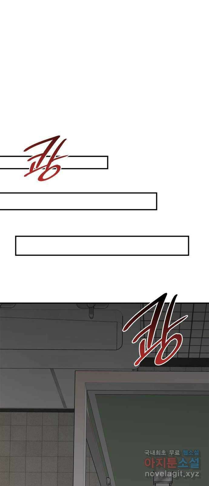 뜨거운 홍차 34화 16