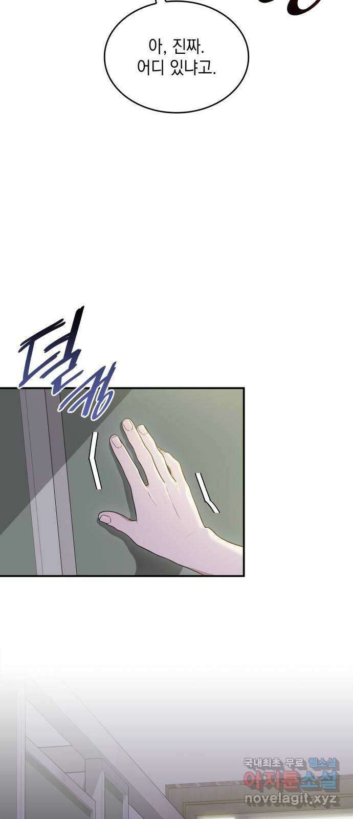 뜨거운 홍차 34화 18
