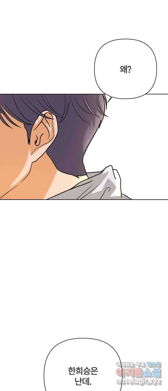 여우놀이 73화. 상목동 맛집(3) 1
