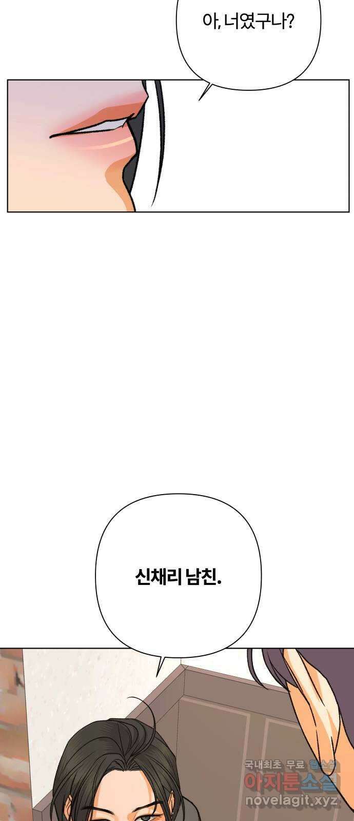 여우놀이 73화. 상목동 맛집(3) 3