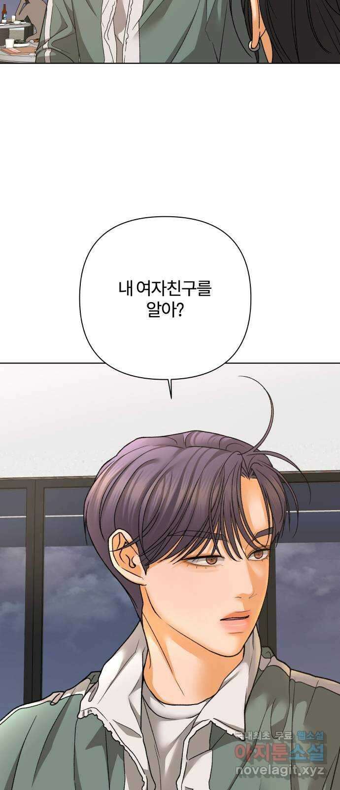 여우놀이 73화. 상목동 맛집(3) 6