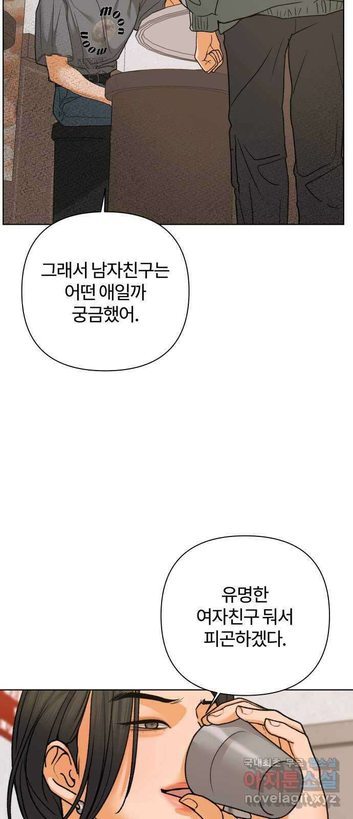 여우놀이 73화. 상목동 맛집(3) 9