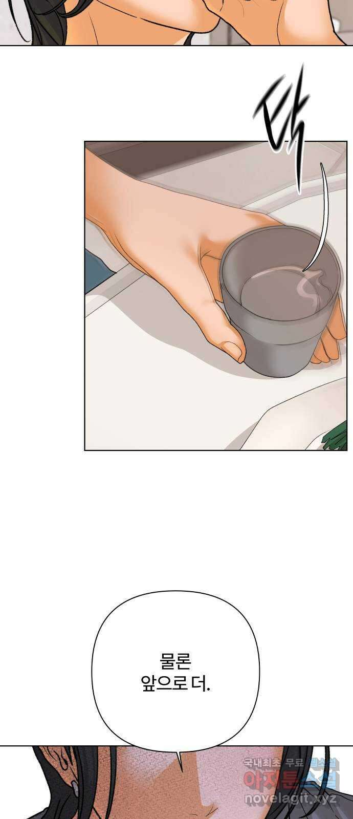여우놀이 73화. 상목동 맛집(3) 10