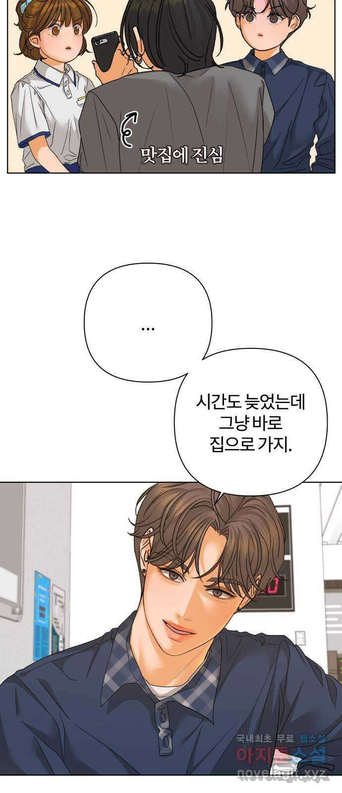 여우놀이 73화. 상목동 맛집(3) 14