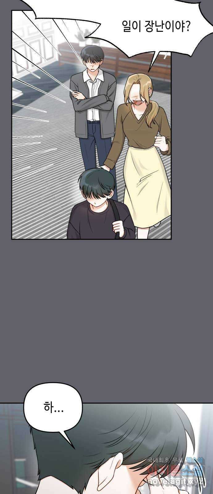 연기는 처음인데요?! 20화 2