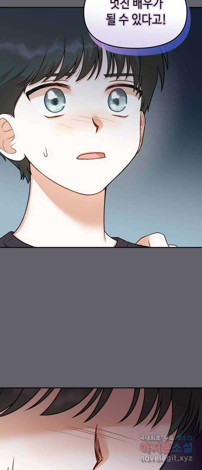 연기는 처음인데요?! 20화 9