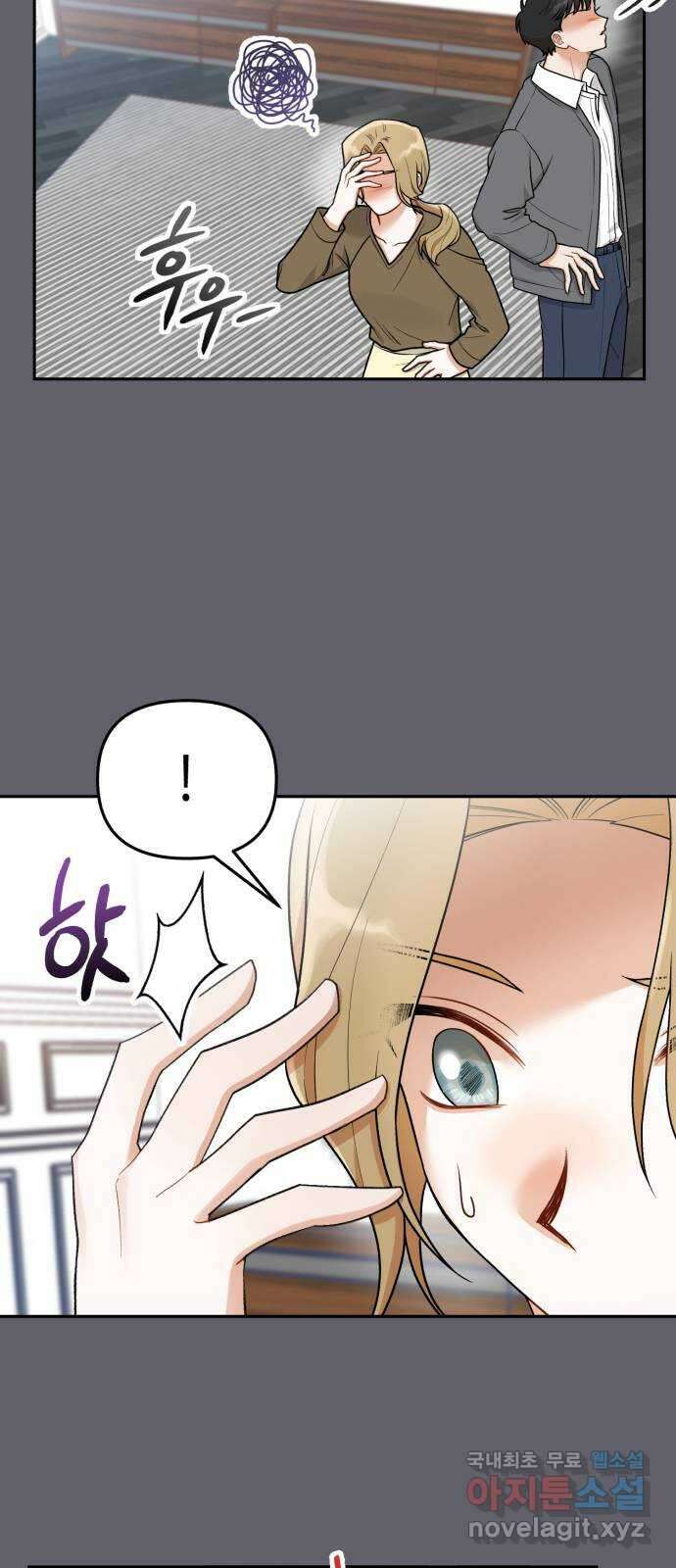 연기는 처음인데요?! 20화 13