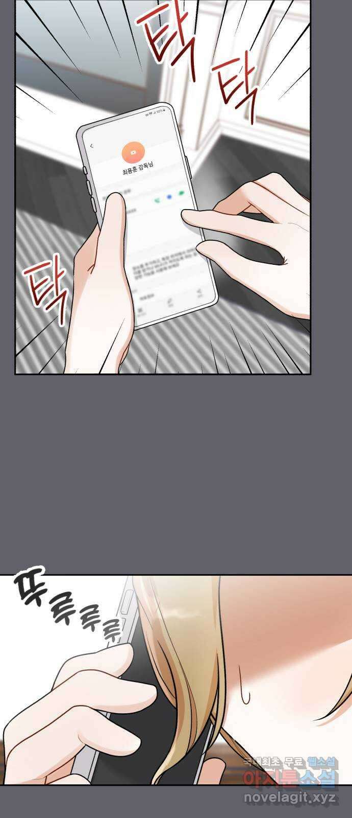 연기는 처음인데요?! 20화 14