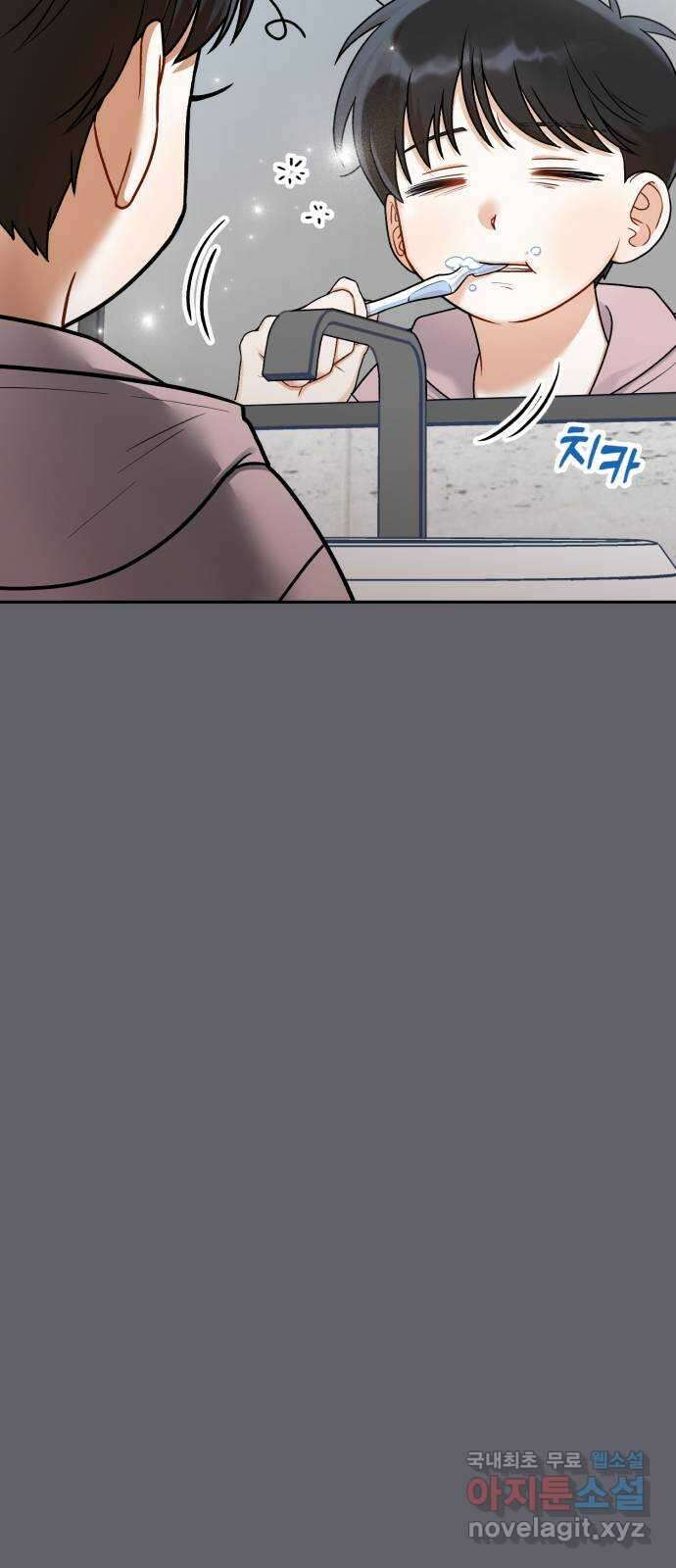 연기는 처음인데요?! 20화 32