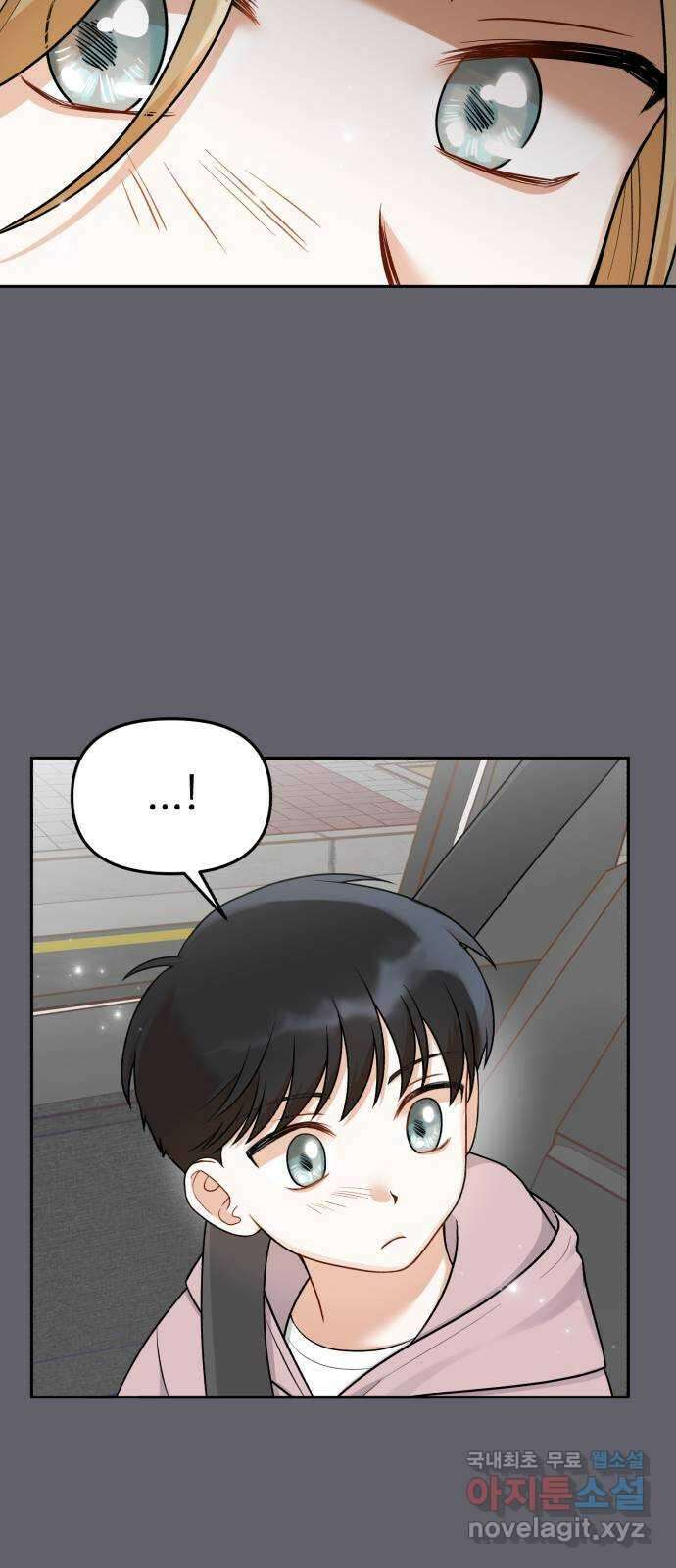 연기는 처음인데요?! 20화 38