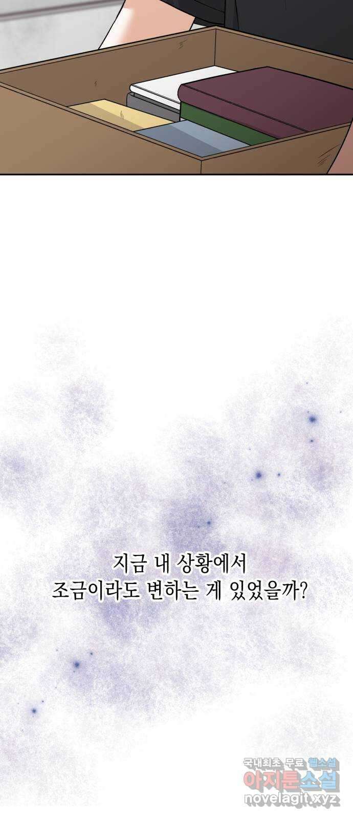연기는 처음인데요?! 20화 42