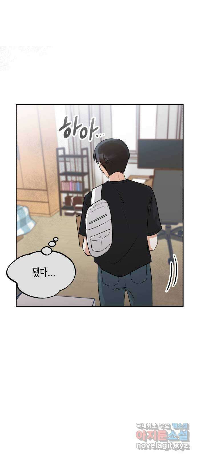 연기는 처음인데요?! 20화 43