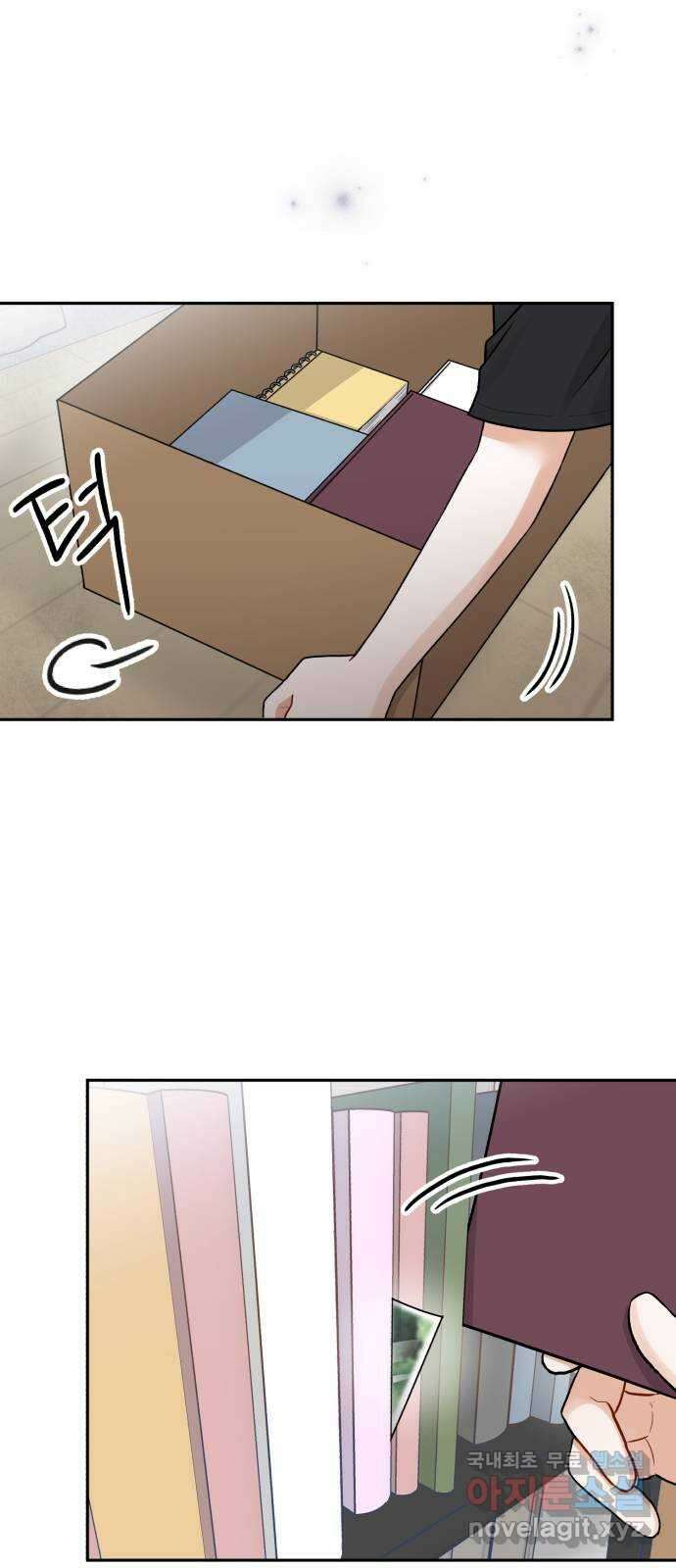 연기는 처음인데요?! 20화 44