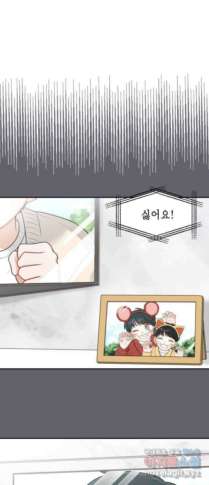 연기는 처음인데요?! 20화 47