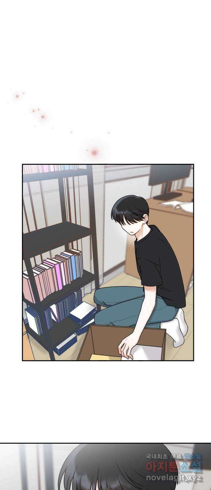 연기는 처음인데요?! 20화 55