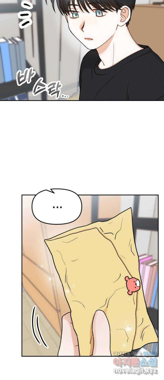 연기는 처음인데요?! 20화 56