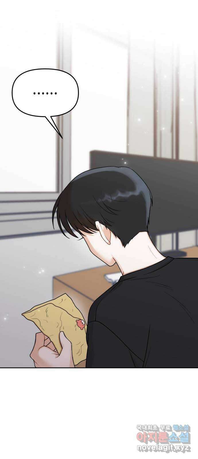 연기는 처음인데요?! 20화 58