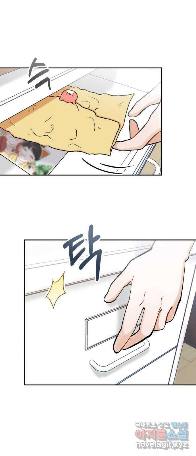 연기는 처음인데요?! 20화 59