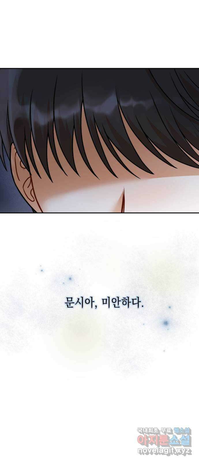 연기는 처음인데요?! 20화 60