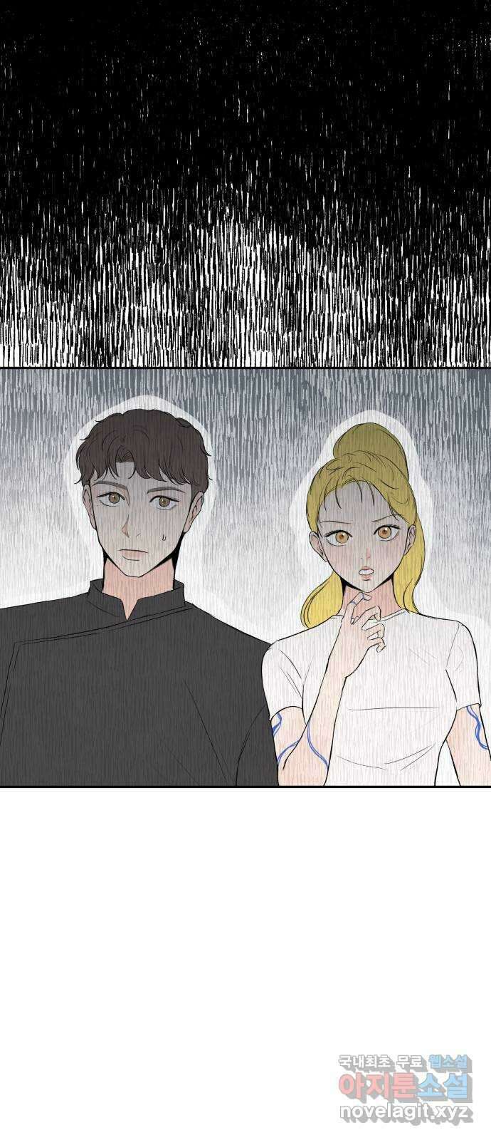 하나는 적고 둘은 너무 많아 34화 3
