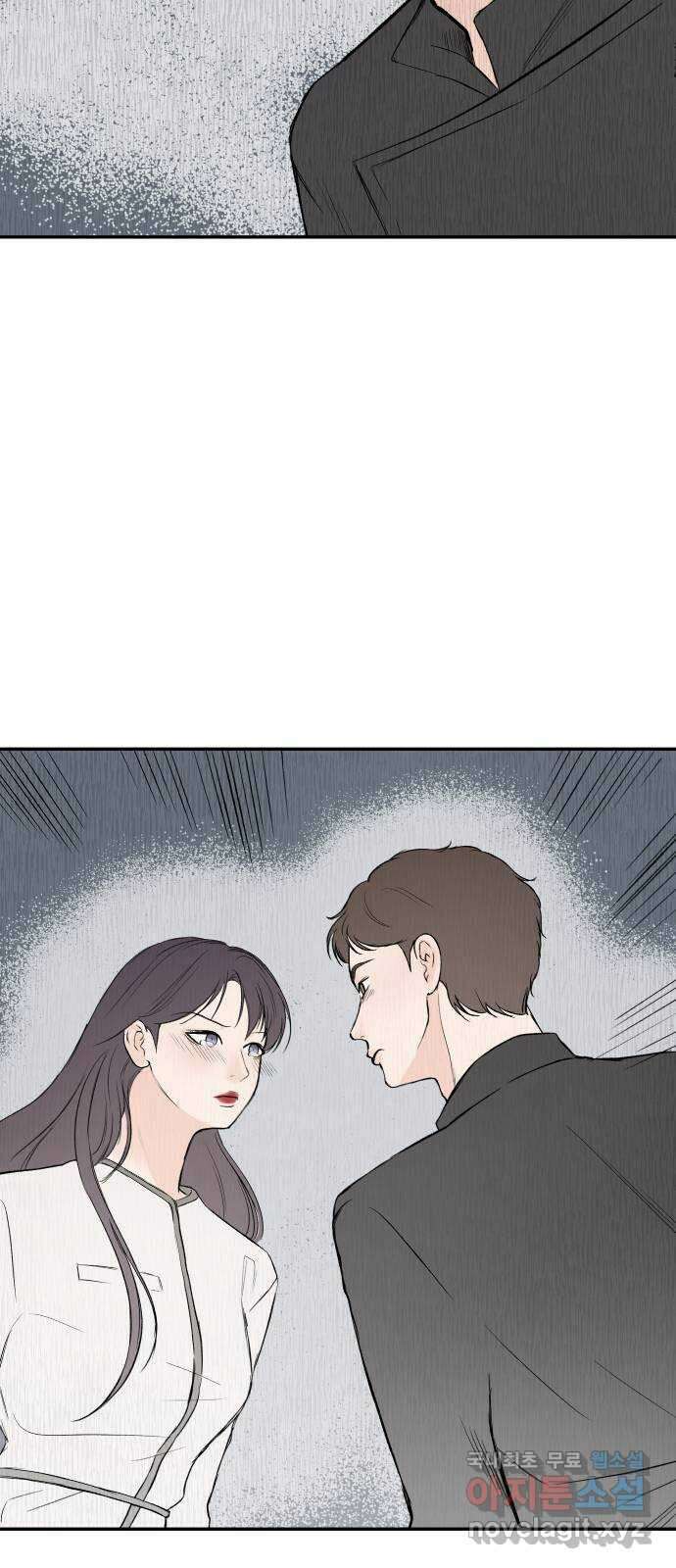 하나는 적고 둘은 너무 많아 34화 12