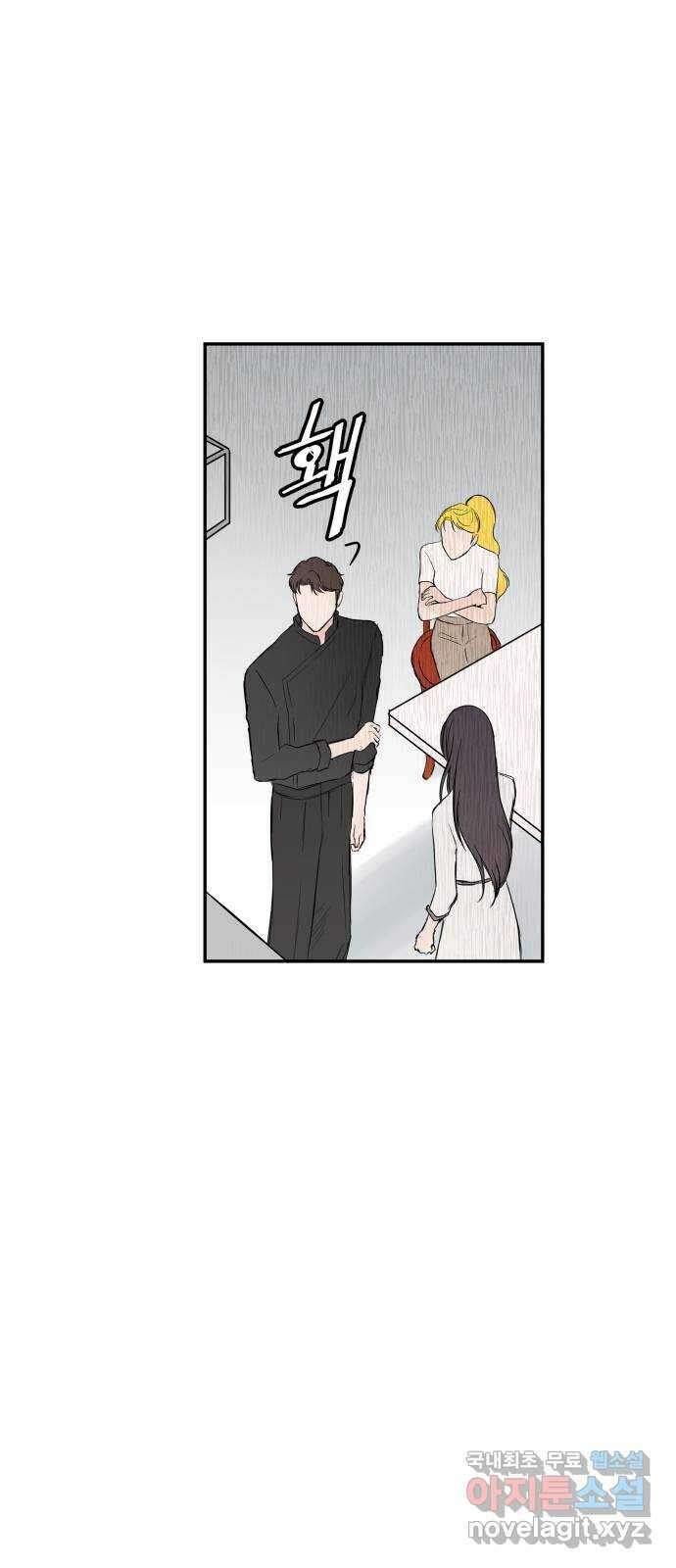 하나는 적고 둘은 너무 많아 34화 36