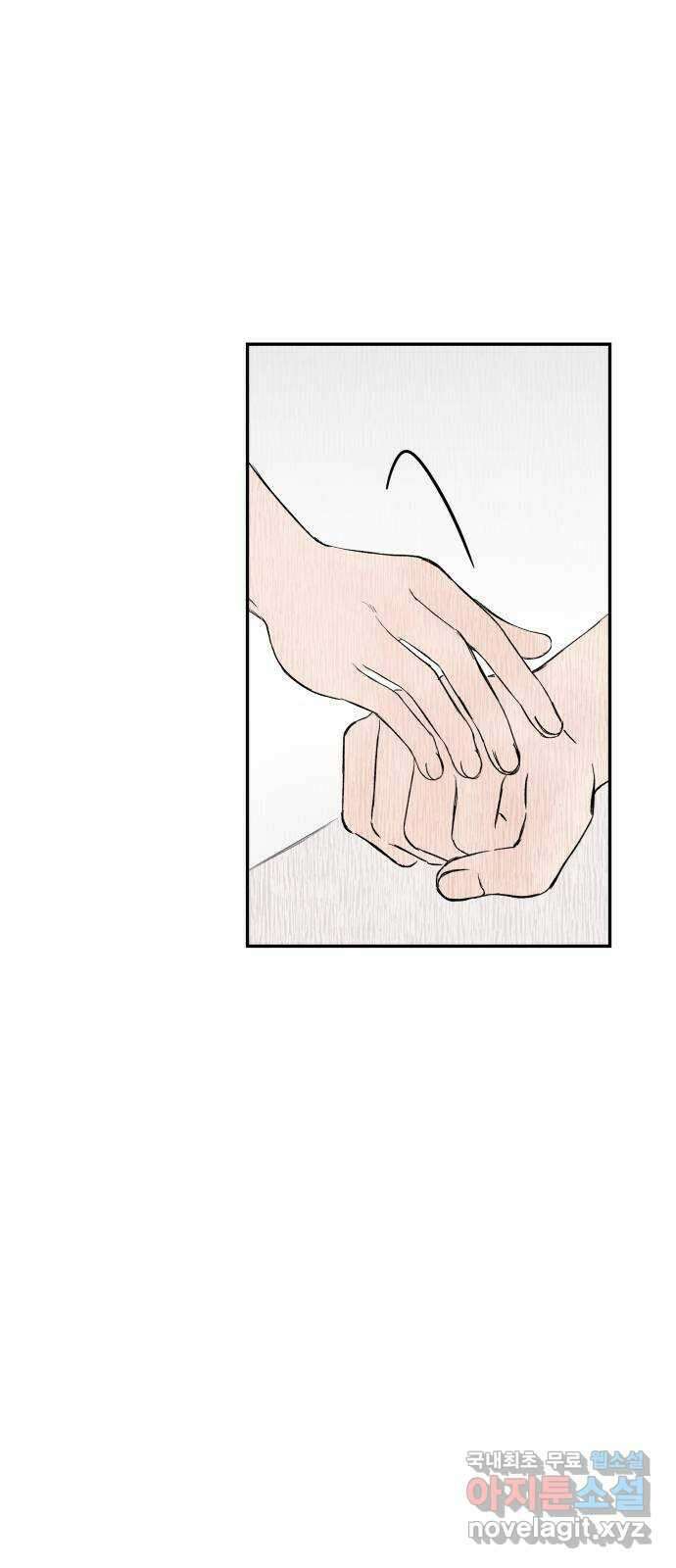 하나는 적고 둘은 너무 많아 34화 50