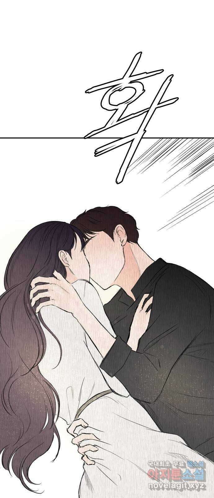 하나는 적고 둘은 너무 많아 34화 63